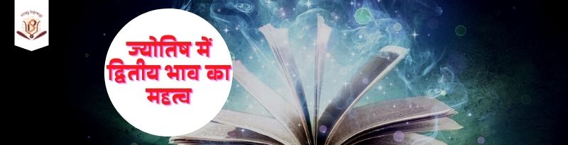 2nd house in astrology 2nd house in astrology
